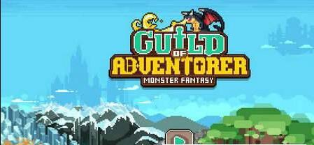 冒险者公会v1.7截图2