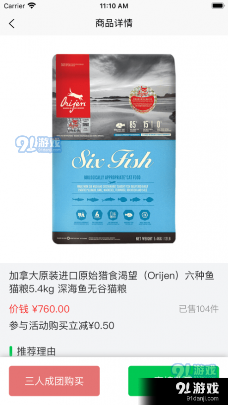 众拼帮v1.7截图3