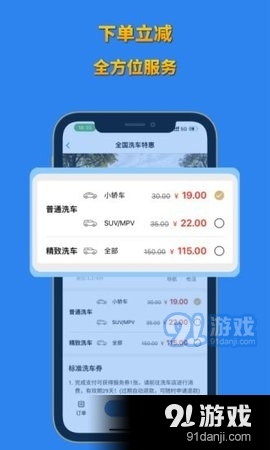 省省联盟v1.4.8截图1