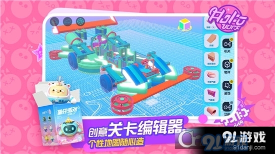 蛋仔派对体验服无限蛋币v1.0.8截图5