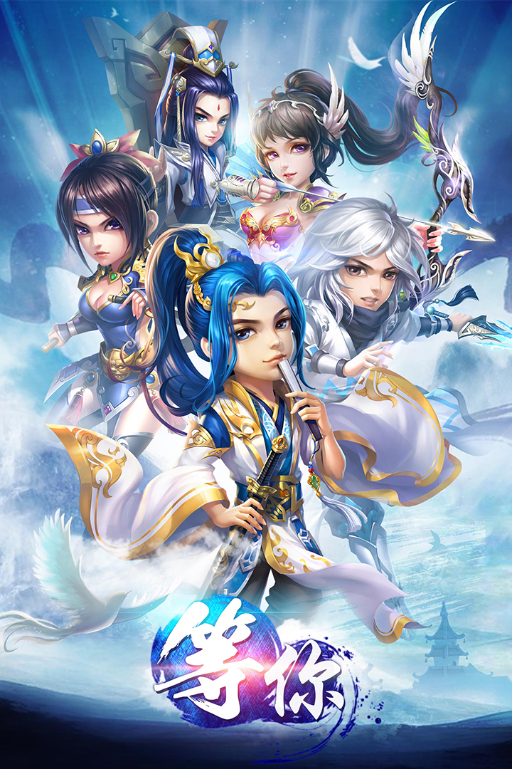 天域苍穹游戏v1.6截图1