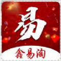 鑫易淘v2.20