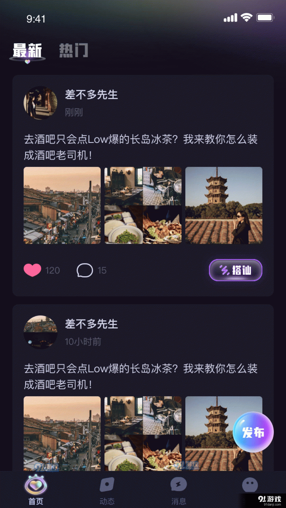 认识他v1.3.4截图1
