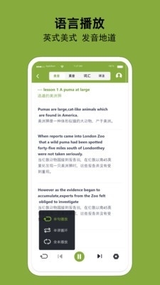 百鸣英语v1.0.7截图1