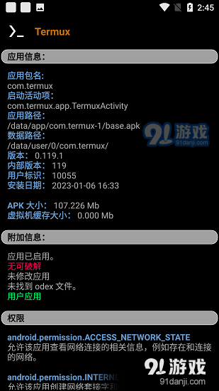 幸运修改器正版v10.8.11截图3