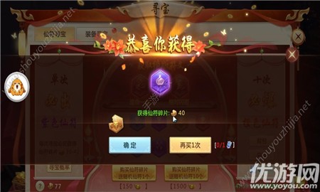 九界仙梦v1.15截图3