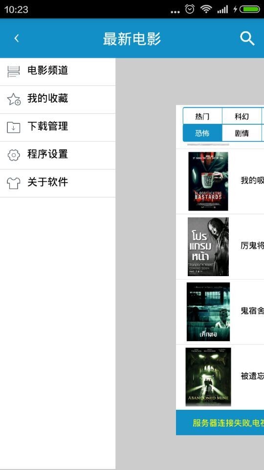 欢欢影音播放器appv2.10截图4