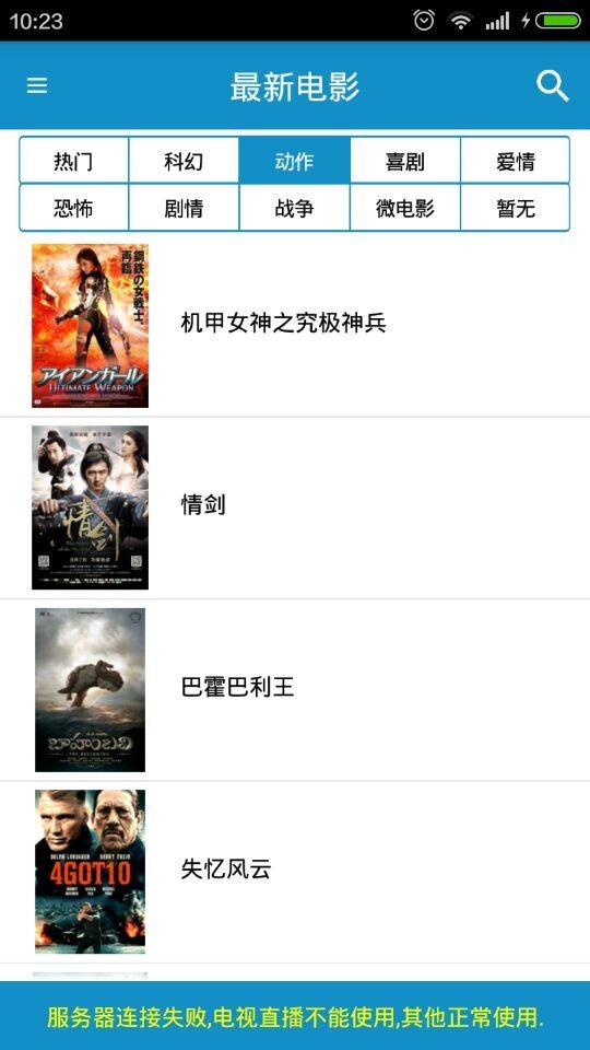 欢欢影音播放器appv2.10截图3