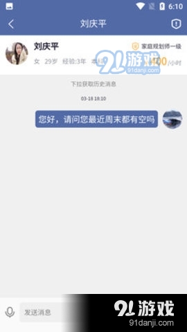 教过v1.3.13截图1