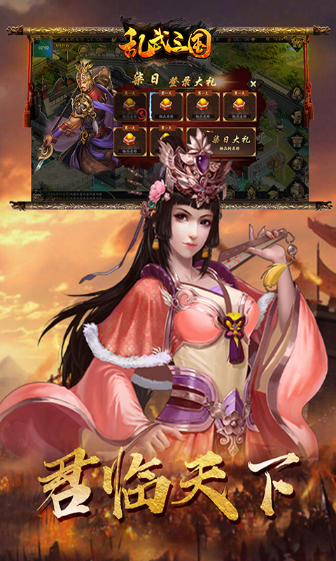乱武三国安卓版v4.4.07截图5