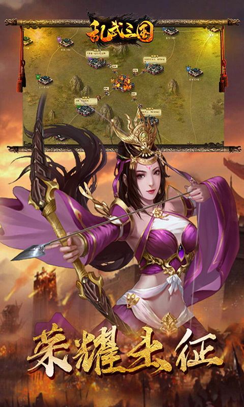 乱武三国安卓版v4.4.07截图2
