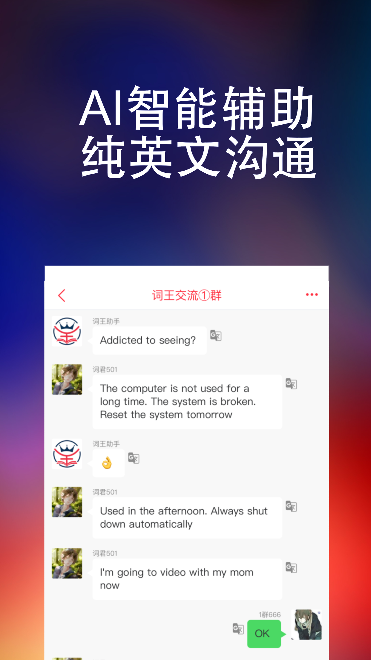 东方万词王v1.3.4截图1