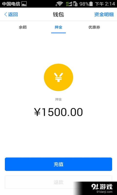 祥云出行v1.6截图4