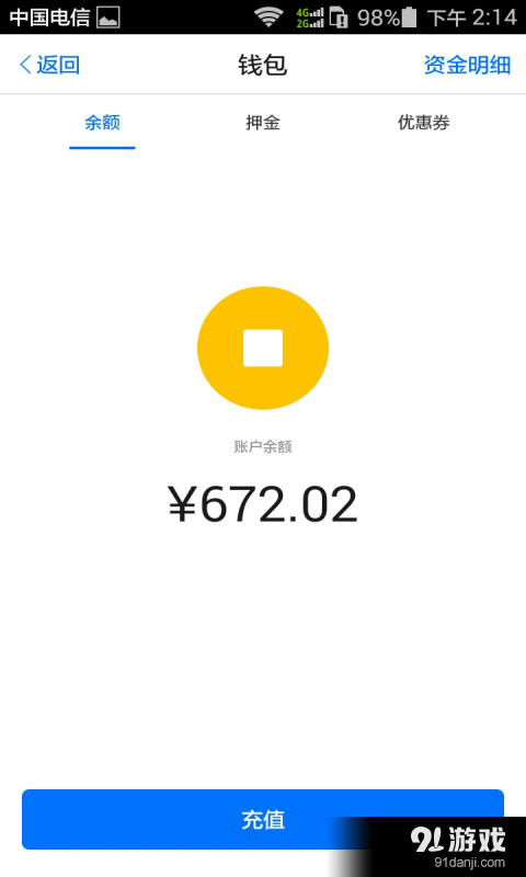 祥云出行v1.6截图3