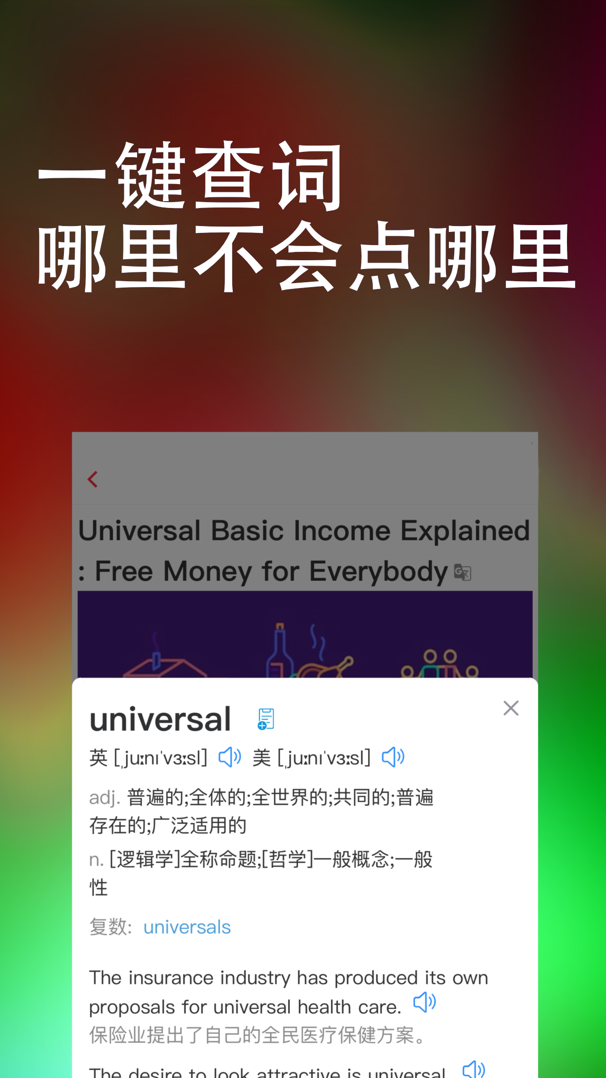 东方万词王v1.3.4截图3