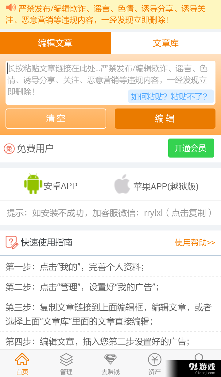 黄金猴v1.7截图1