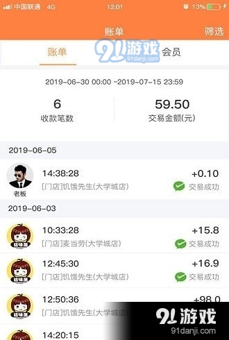 聚扫v1.0.7截图2