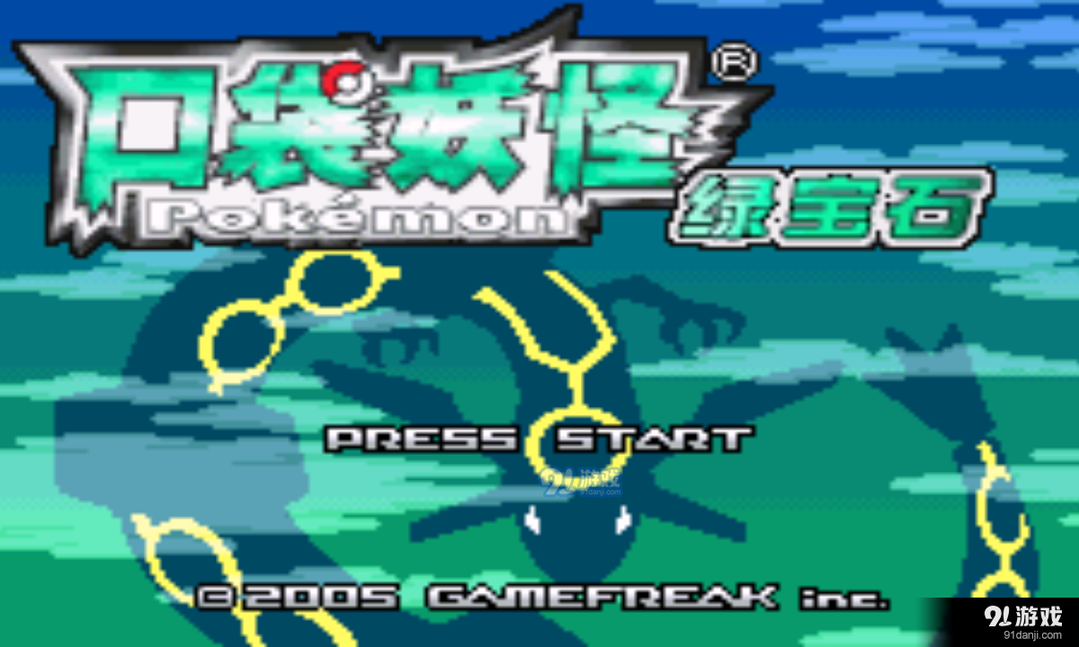 口袋妖怪绿宝石386金手指v5.0.5.5截图2