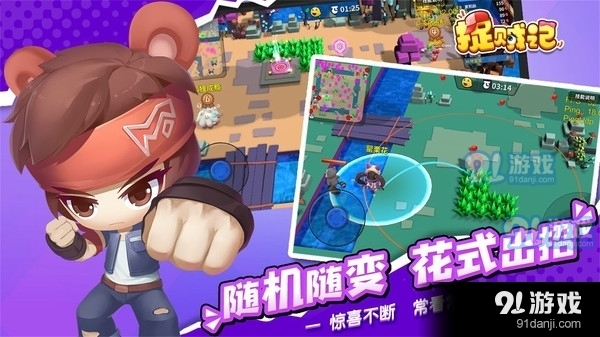 捉贼记v1.3.4截图1