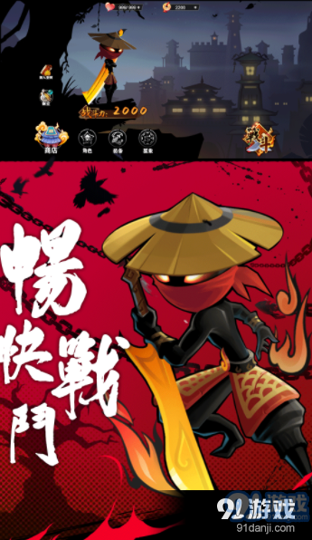 火柴人英雄激战v1.3.7截图3