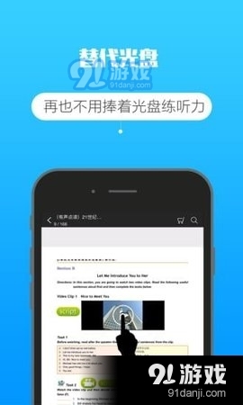 复旦e学v2.70.0105截图1