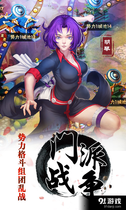 龙虎门v2.3.12截图5