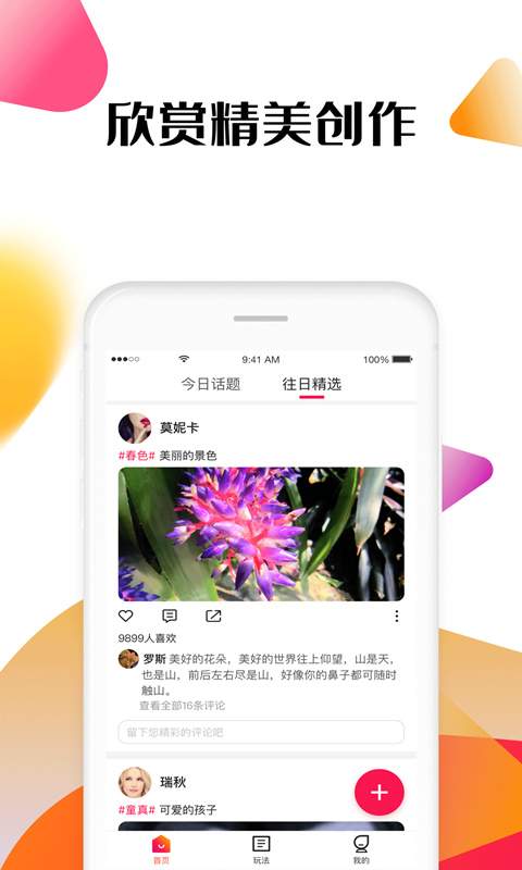 Hi拍v1.3.4截图2