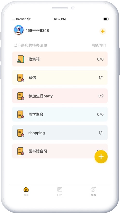 橘子清单v1.8截图1