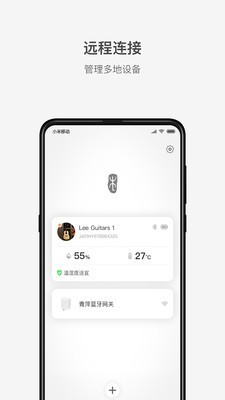 李吉他温湿度v1.18截图2