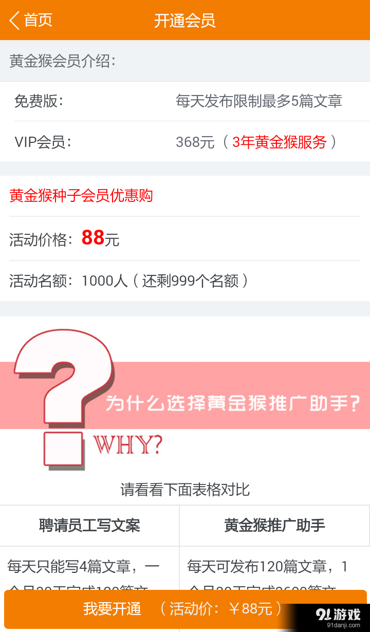 黄金猴v1.7截图5