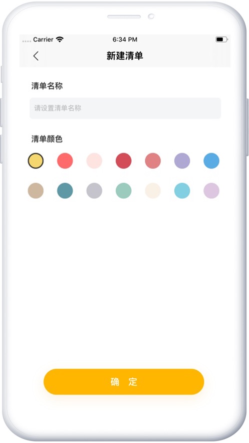 橘子清单v1.8截图2