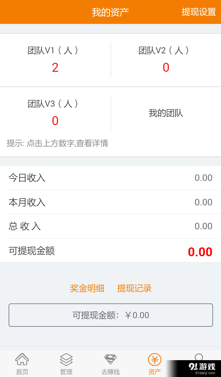 黄金猴v1.7截图3