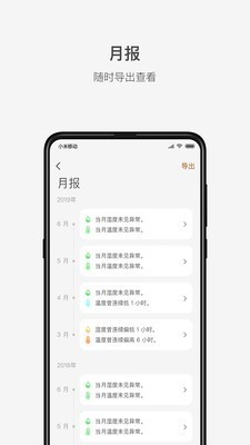 李吉他温湿度v1.18截图3
