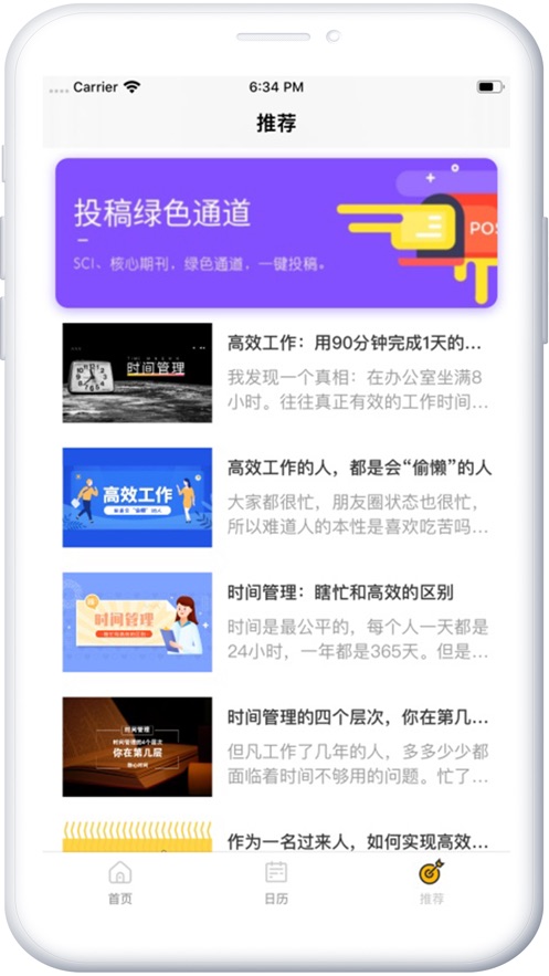 橘子清单v1.8截图3