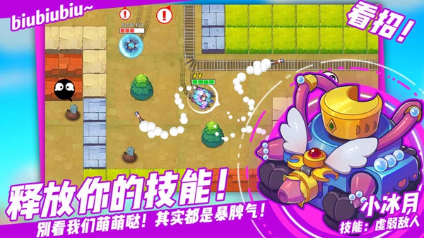 超次元坦克v1.3.10截图3