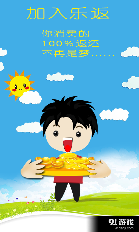 乐返商业系统v1.7截图1