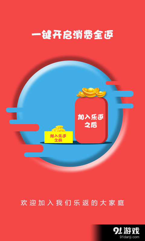 乐返商业系统v1.7截图3