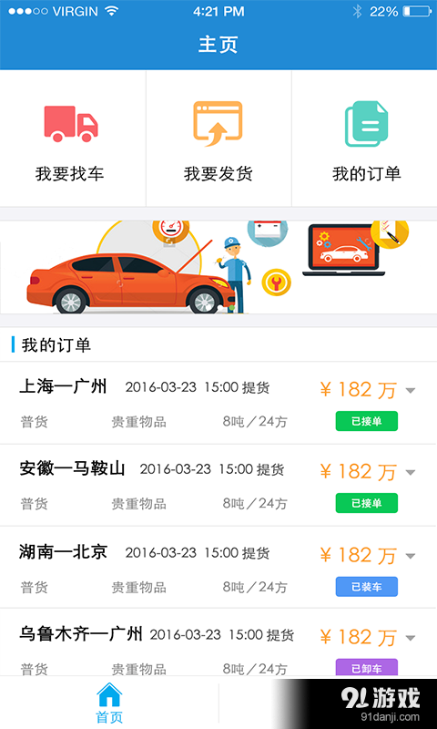 e货v2.4.4截图1