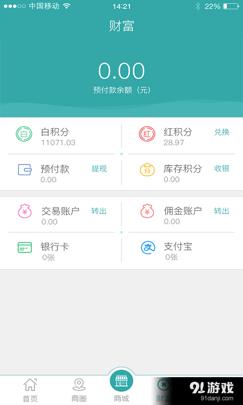 乐返商业系统v1.7截图5