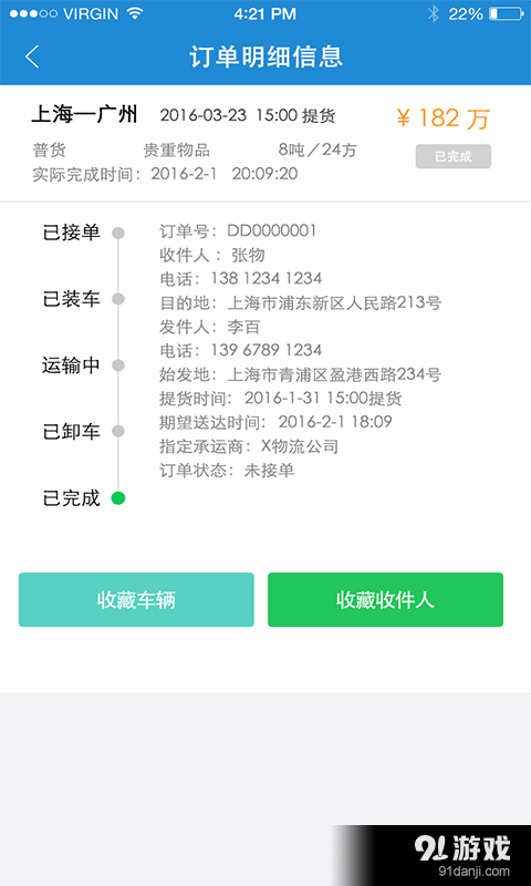 e货v2.4.4截图4