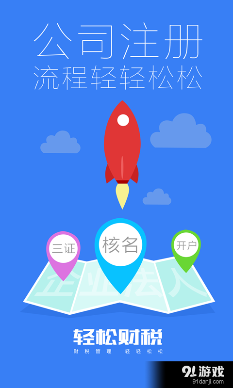 找记账v1.8截图4