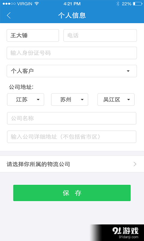 e货v2.4.4截图5