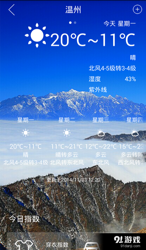 智慧乐清v1.9.4截图1