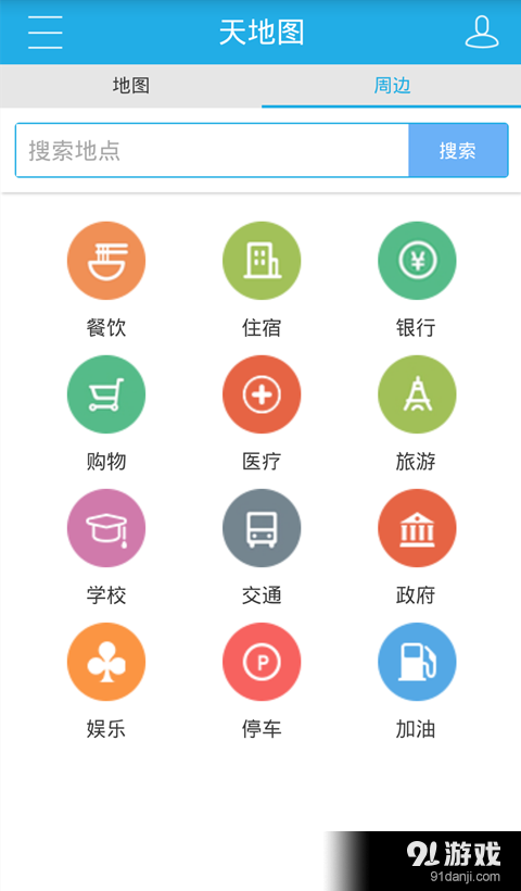 智慧乐清v1.9.4截图4