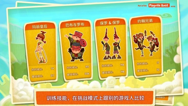 棋盘之卫士v1.3.6截图2