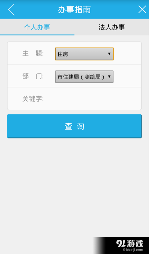 智慧乐清v1.9.4截图5
