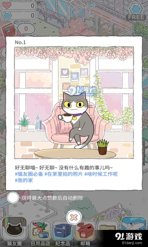 猫猫的旅行v1.11.7截图2
