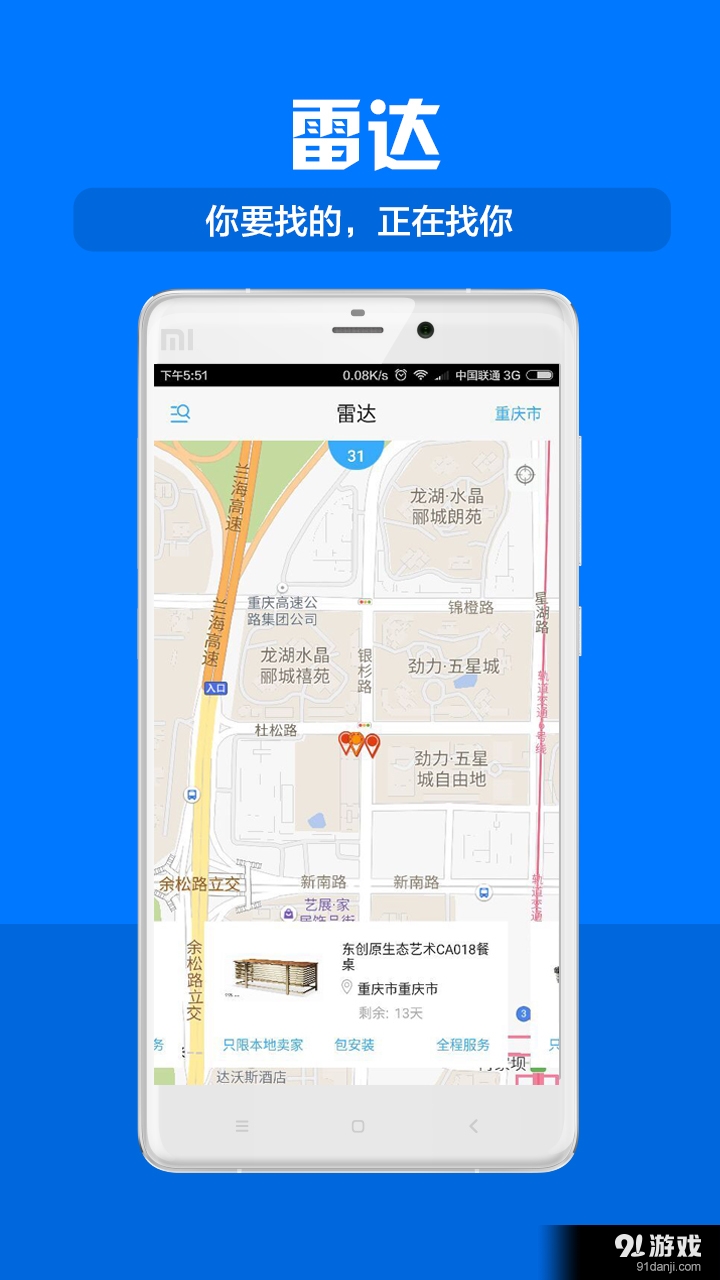 小鸡会会v2.3.4截图1