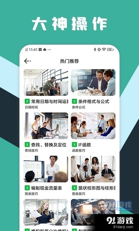 excel工作表格正式版正版v1.6截图4