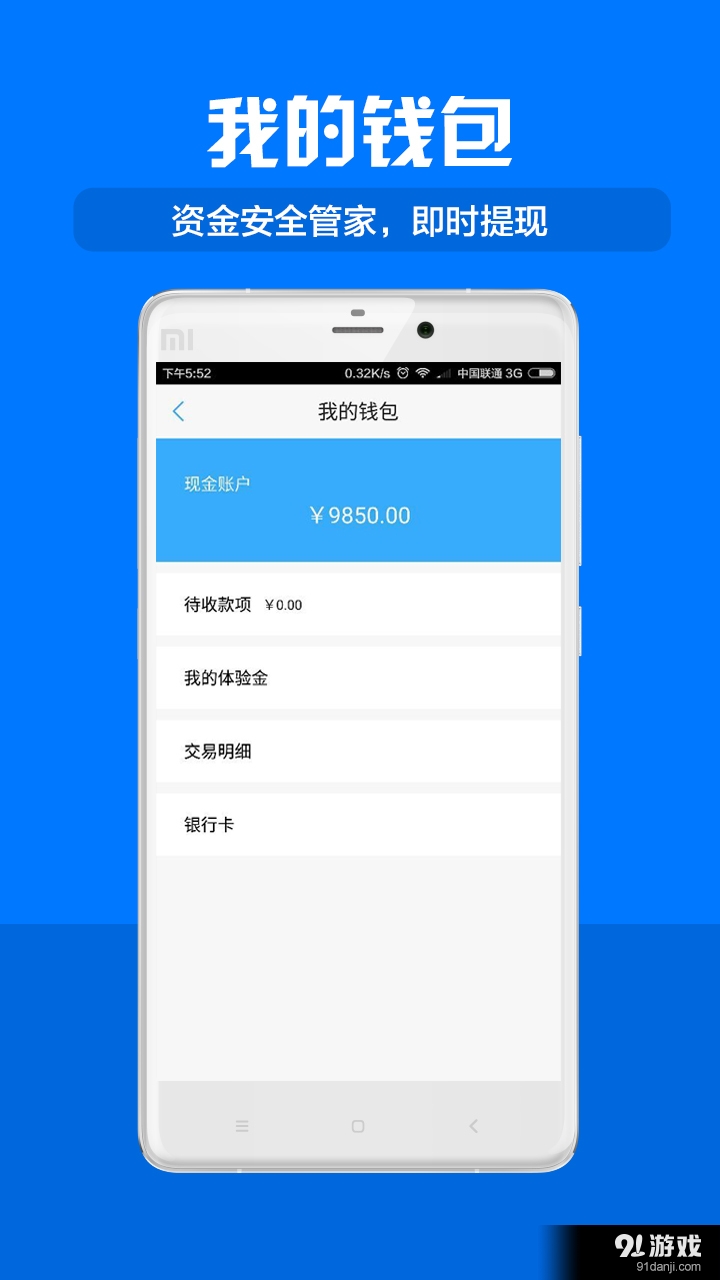 小鸡会会v2.3.4截图4